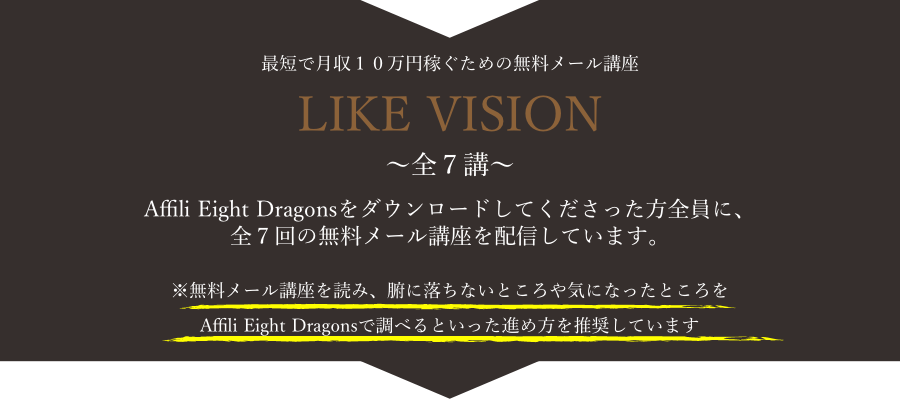 Affili Eight Dragons